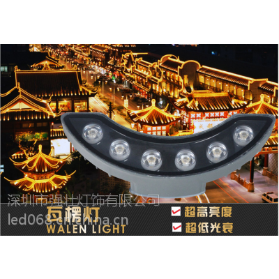 LED瓦楞灯3W5W6W 户外防水月牙灯月亮灯屋顶瓦面灯凉亭装饰