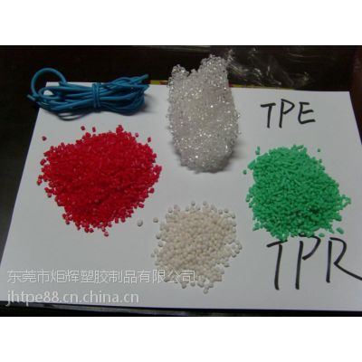 TPE箱包手柄提手用料丨东莞炬辉TPE TPR10年品牌生产商