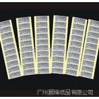 厂家直销花都区炭步不干胶标签印刷图，炭步不干胶贴纸印刷供应价