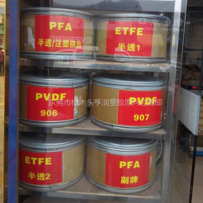 一级代理铁氟龙PFA 注塑级美国杜邦340-J 耐高温性抗腐蚀性TEFLON可塑性PFA塑胶原料