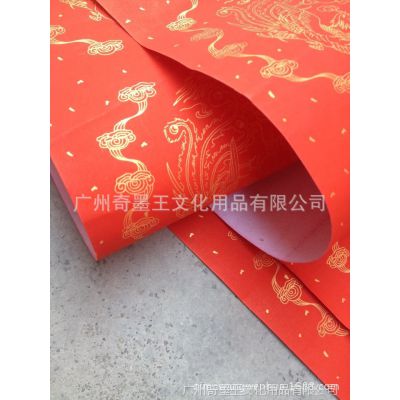 【奇墨王】中国春节书法对联批发 红色***印金***退色对联纸厂
