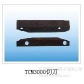 专业生产SANYO TCM3000高速贴片机上下切刀|TCM3000 cutter 全新