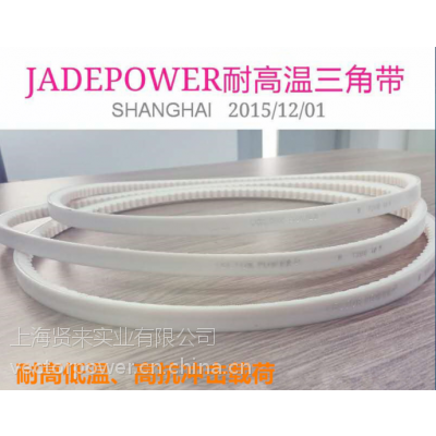 JADEPOWERƤ
