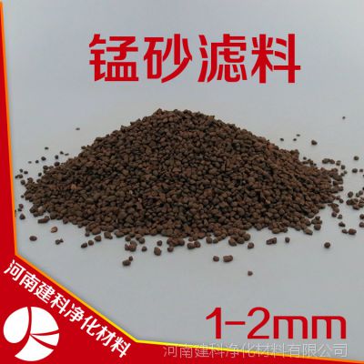 供应优质 天然锰砂滤料 1-2 2-4 4-8mm 0.4-32mm 规格齐全