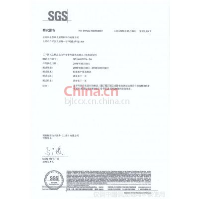 SGS