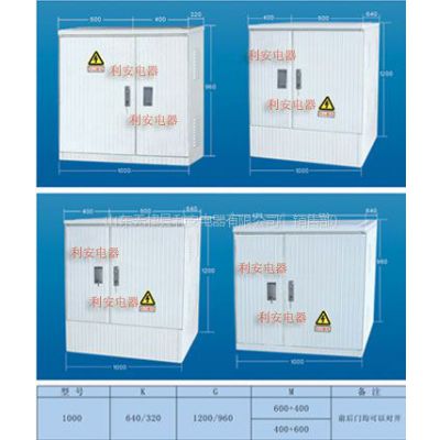 供应专用玻璃钢配电箱 三相SMC配电箱