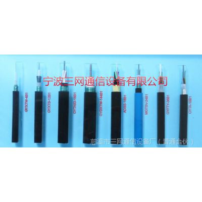 (optical fiber cable)