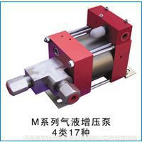 M系列微型气液增压泵（Mini型） 可增压水，油，化学试剂等