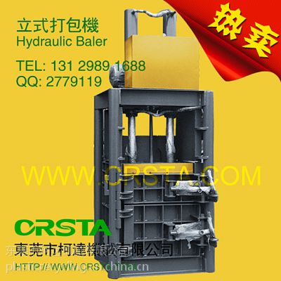 广东东莞深圳液压废纸液压打包机60T可定制专业的生产厂家打包机