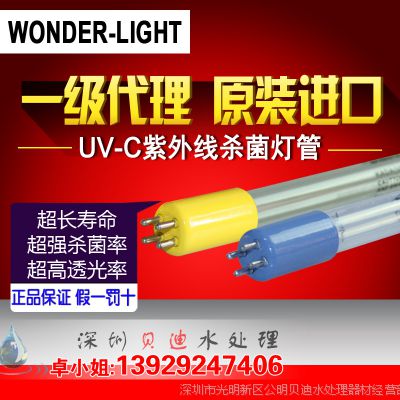  WONDER-LIGHT 80W ˮר