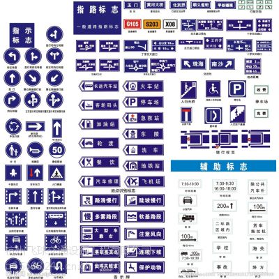 宁波飞球用在停车场标志牌名称和规格生产厂家