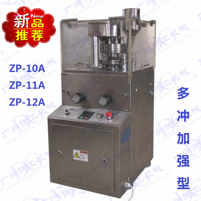 小型单冲压片机_旋转式多冲压片机_中药制丸机 - 【广州市德工机械