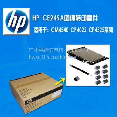  HP CM4540 CP4025 CP4525 ӡ ͼתӡ׼ CE249A