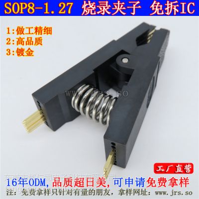SOP8Լ 8ƬоƬ¼ ߱