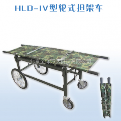 轮式担架车价格 HLD-IV