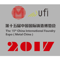 2017第十五届中国国际铸造博览会
