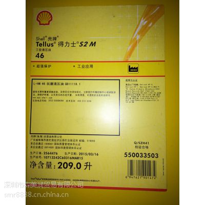 ݹӦ Shell Tellus C 32 ƵʿC32Һѹ