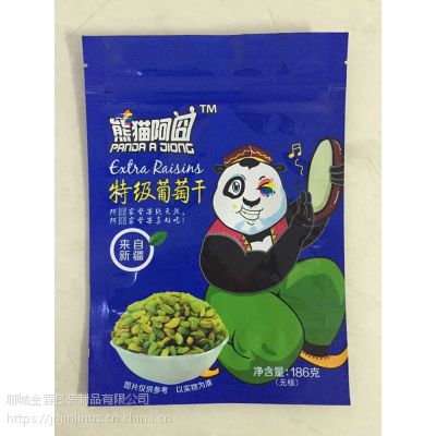 西宁金霖彩印包装制品,定制生产休闲食品包装袋,免费设计