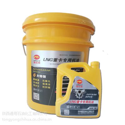 爱尔特LNG专用机油天然气汽车发动机潍柴玉柴康明斯润滑油