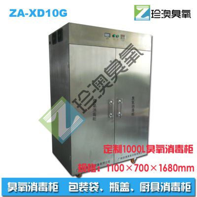 大型臭氧消毒柜 餐具消毒柜厨房 高温不锈钢消毒柜生产厂家1000L