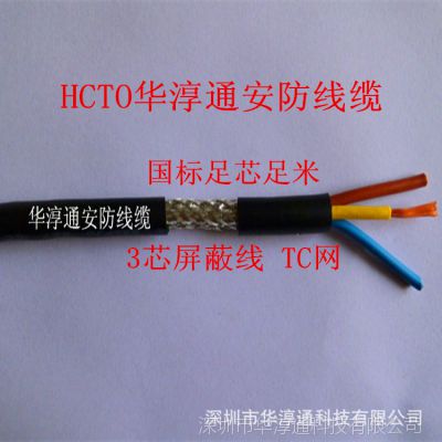 HCTOͨοƵ RVVP3*2.5  ź 