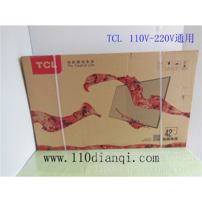 供应110v-220v 60hz TCL 通用电视机  110v 船用电视  110v外贸电视机