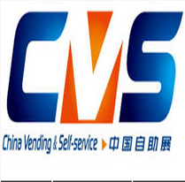 2015第十二届中国国际自助服务产品及自动售货机系统展