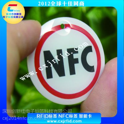 全兼容NFC标签，HF高频RFID标签，彩印定制NFC标签，NFC资产标签