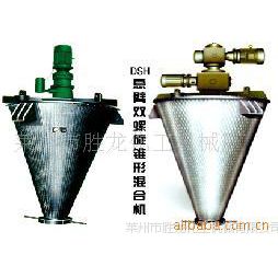 莱州胜龙混合机 双螺旋锥形混合机 锥形混合机 双螺旋混合机