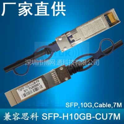 ӦSFP Active Դ CISCO˼SFP-H10GB-ACU7M