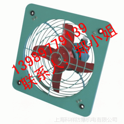 BFAG-300排风扇BFAG-300防爆排风机380V/220V电压【含防爆证书】