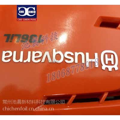 池晨科技专业批发尼龙塑胶专用烫金纸 品种齐全