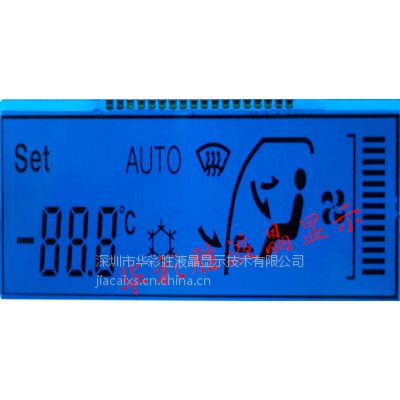 华彩胜生产定制HCS11091车载空调LCD液晶显示屏