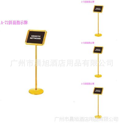 批发酒店指示牌 菱角钛金斜面指示牌 钛金不锈钢水牌 大堂迎宾牌