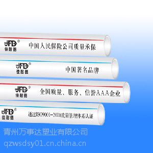 生产PERT地暖管|***的PPR给水管价格