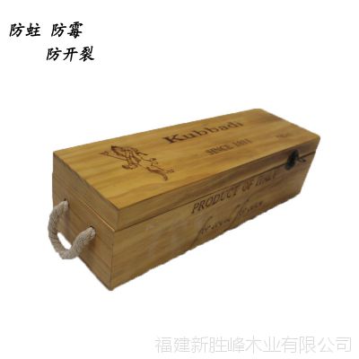 现货 红酒木盒单支 葡萄酒礼盒 木制复古松木酒盒 红酒礼盒高端