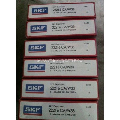 ӱϼӦSKF22216CA/W33