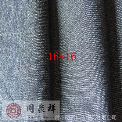 春夏面料 16*16全棉牛仔布 6.5oz