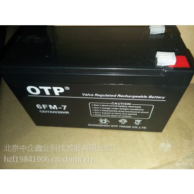 广东OTP蓄电池6FM-7OTP蓄电池12V-7Ah官方报价