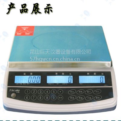 台衡电子计数秤JSC-QHC-3kg/0.05g厂家价格