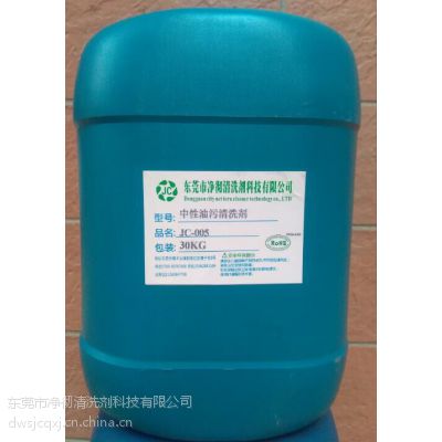 不伤手的除油产品 用什么清除设备油垢 净彻中性油污清洗剂