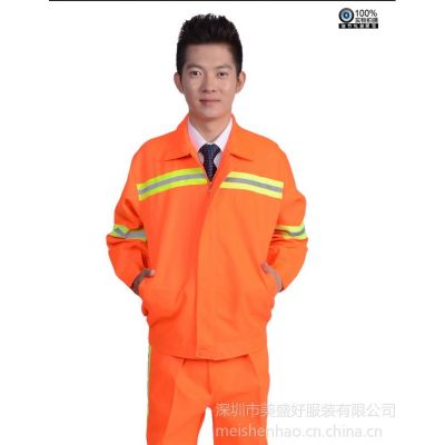 供应定做长袖工作服环卫工作服反光条 工程服套装长袖 深圳清洁工服装秋冬