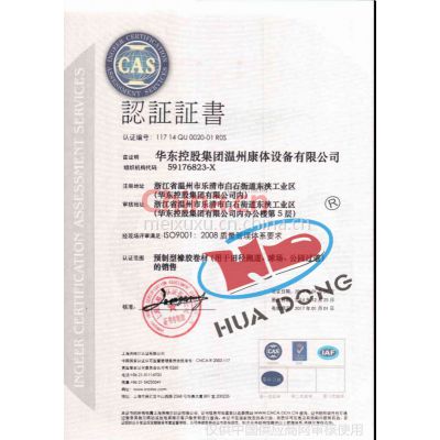 ISO9001