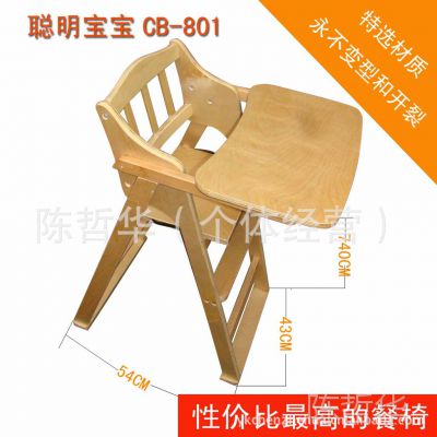 批发品质 全实木环保漆婴儿折叠餐椅 特选材质 性价比