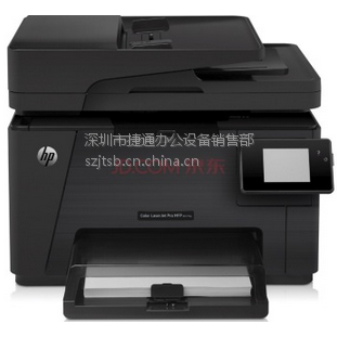 惠普（HP） Pro MFP M177fw 彩色激光一体机 (打印 复印 扫描 传真
