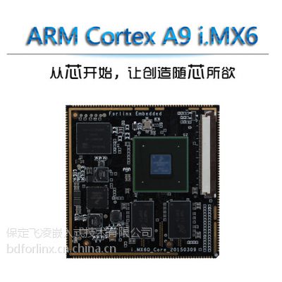 ǶʽI.MX6Qĺ˺İ cortexA9 armǶʽ ˼