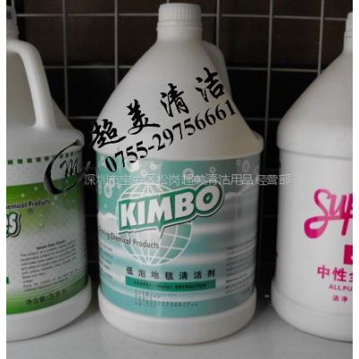 供应KIMBO泡地毯水-酒店专用低泡地毯水-地毯清洁剂/液