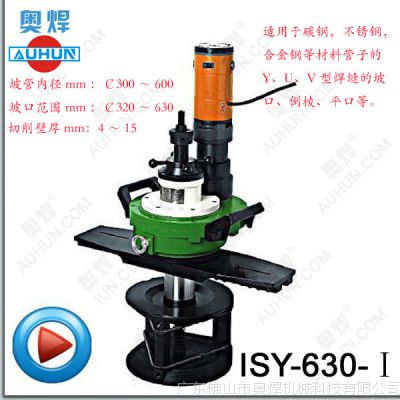 ϳɳ綯¿ڻӺ¿ڻISY-630ʽǻƽڻ