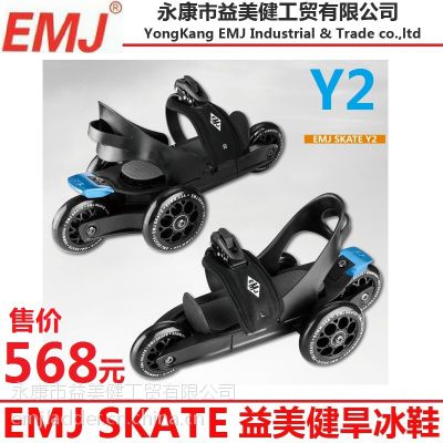 EMJ/益美健四轮旱冰鞋Y2