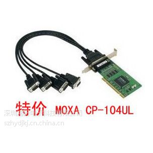 供应福建代理商报价【cp-104ul 4口卡】 台湾摩莎PCI 串口卡
